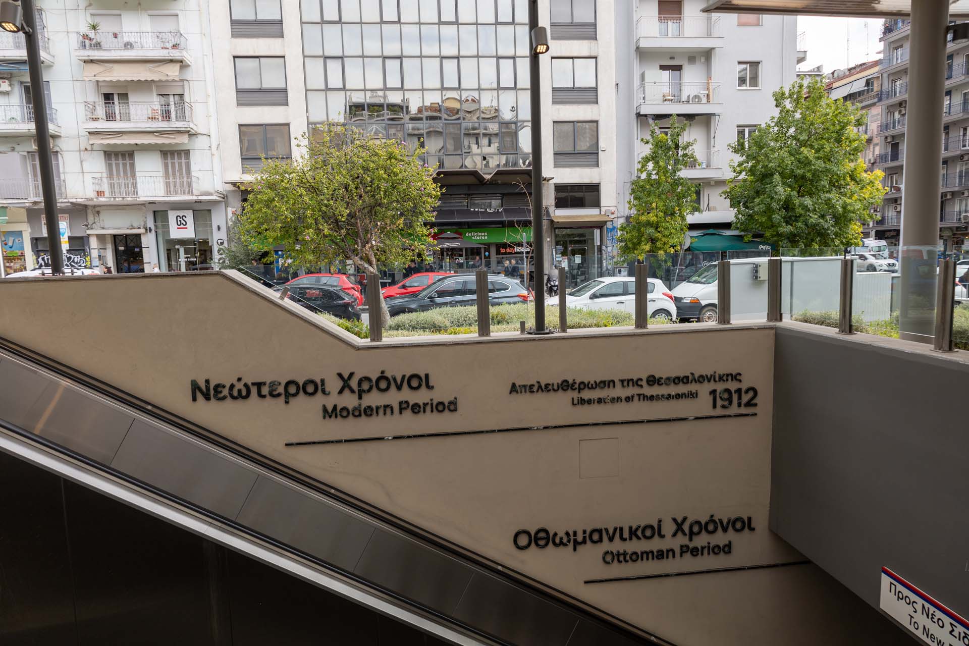 Metro Thessaloniki Station Agias Sofias