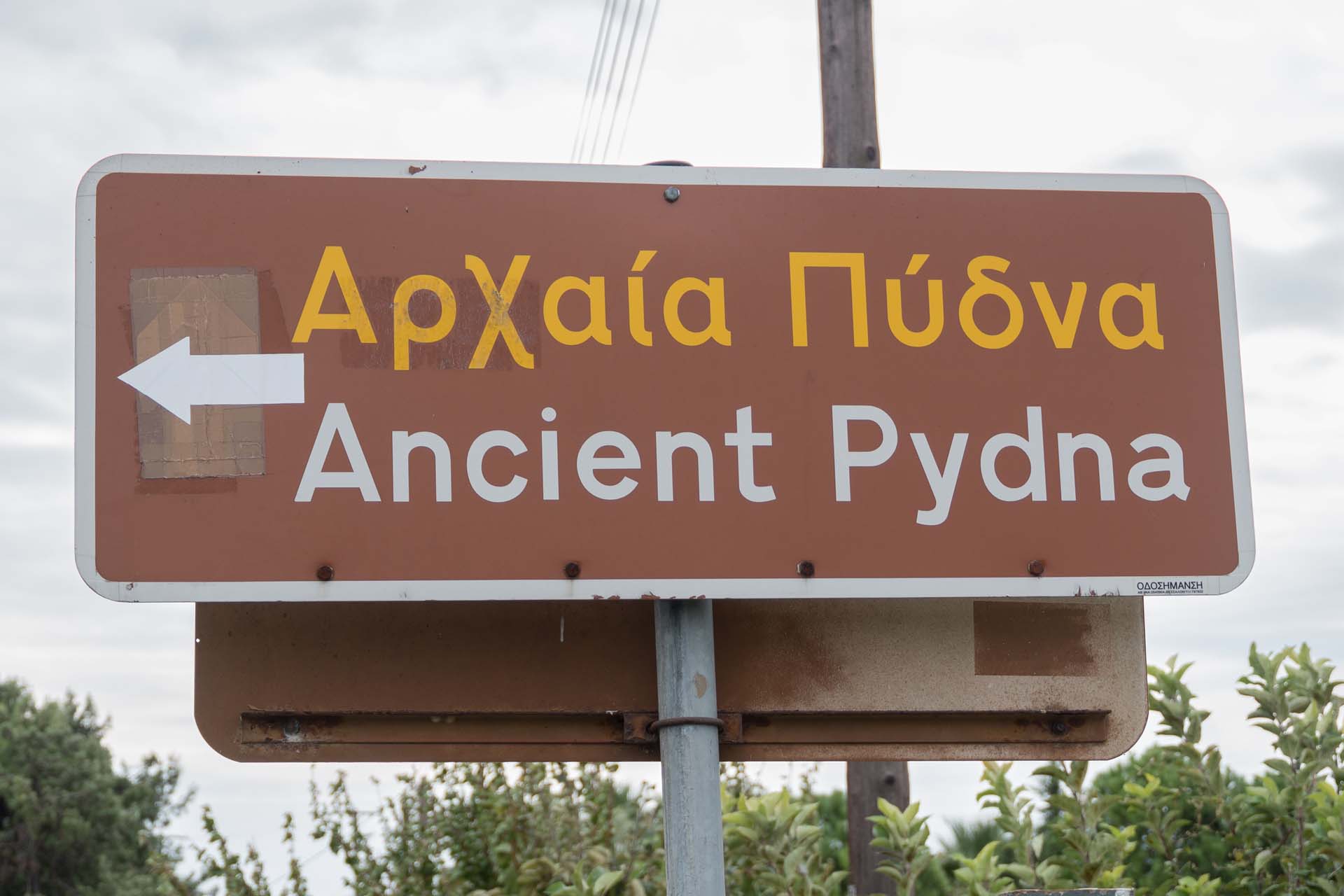 Pydna Wegweiser