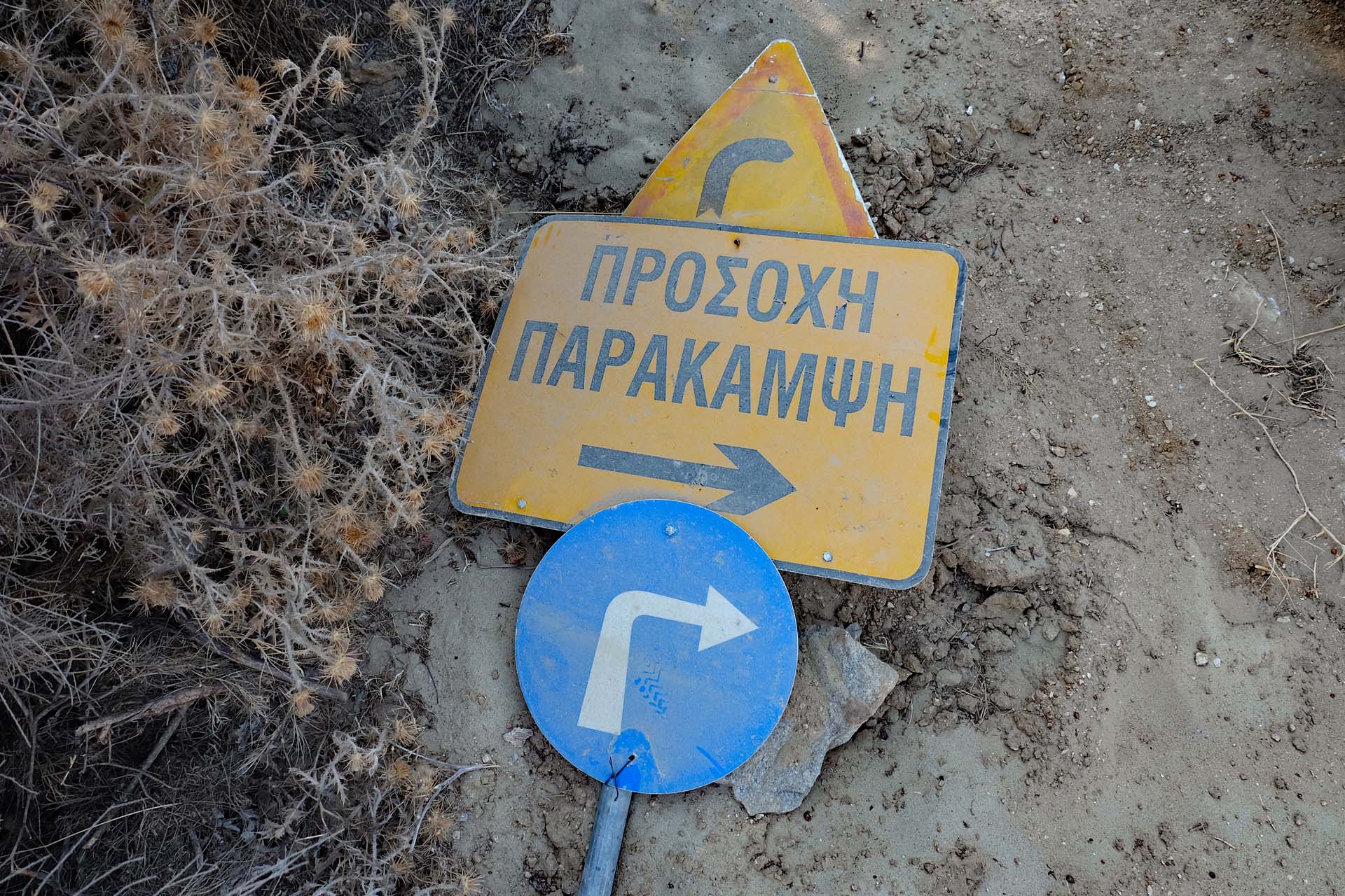 Naxos Verkehrsschilder